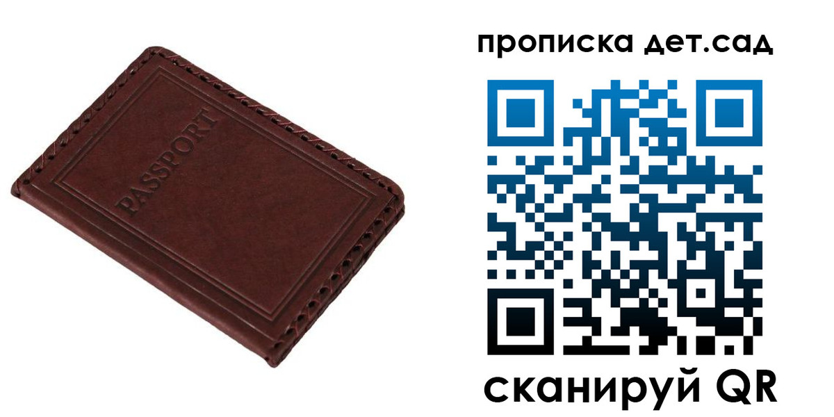 прописка иностранных граждан в Мариинском Посаде