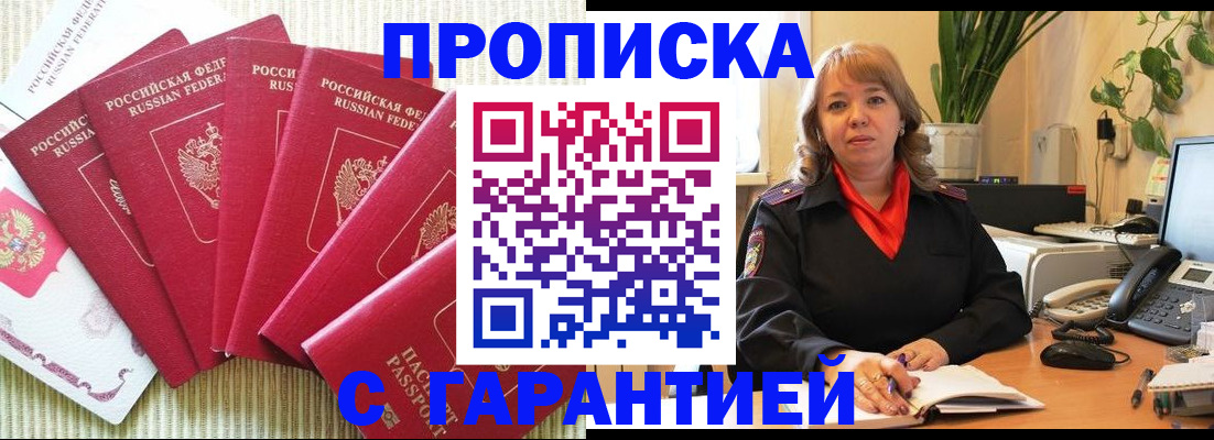 временная регистрация собственник в Мариинском Посаде