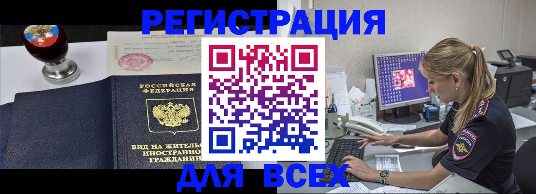 временная регистрация гарантия в Мариинском Посаде