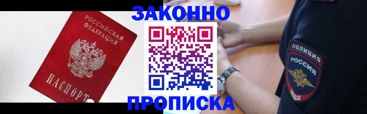 временная регистрация для всех в Мариинском Посаде