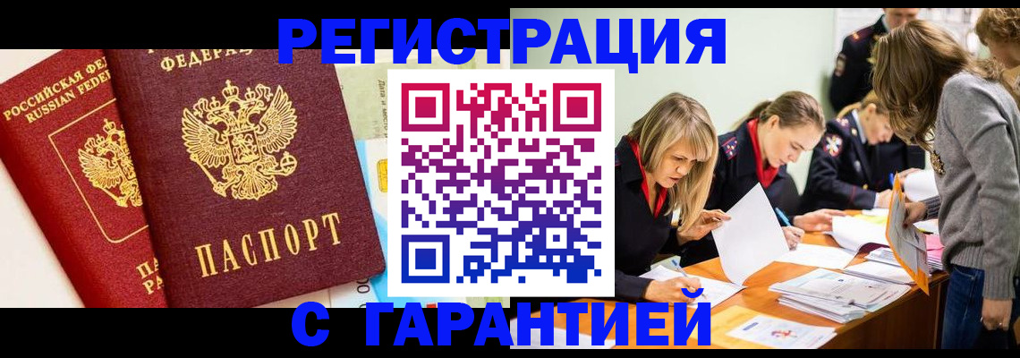 временная регистрация в Мариинском Посаде