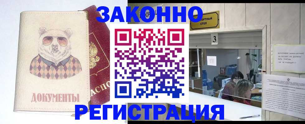 прописка от собственника в Мариинском Посаде