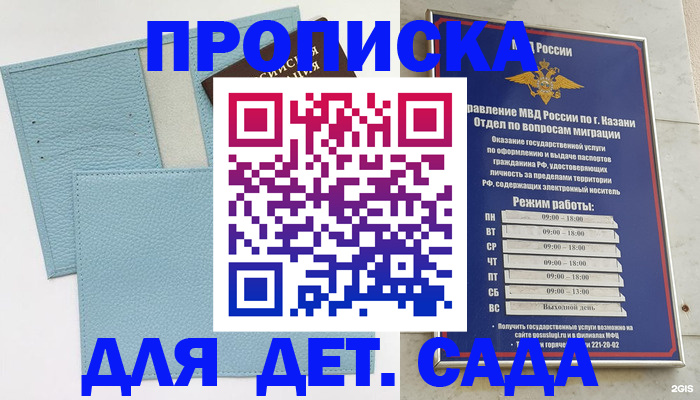 найти адрес прописки в Мариинском Посаде