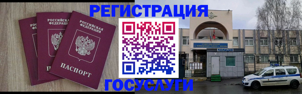 временная регистрация для всех в Мариинском Посаде