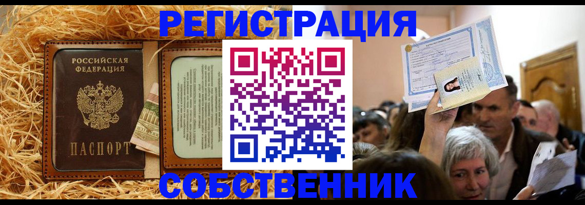 прописка гарантия в Мариинском Посаде